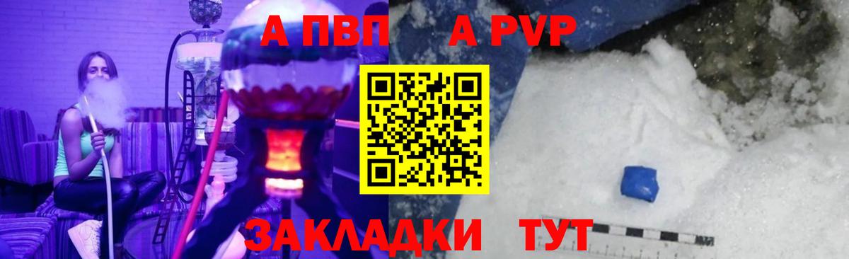 Альфа ПВП кристаллы  Вход с VPN  Alfa_PVP кристаллы  Энгельс 