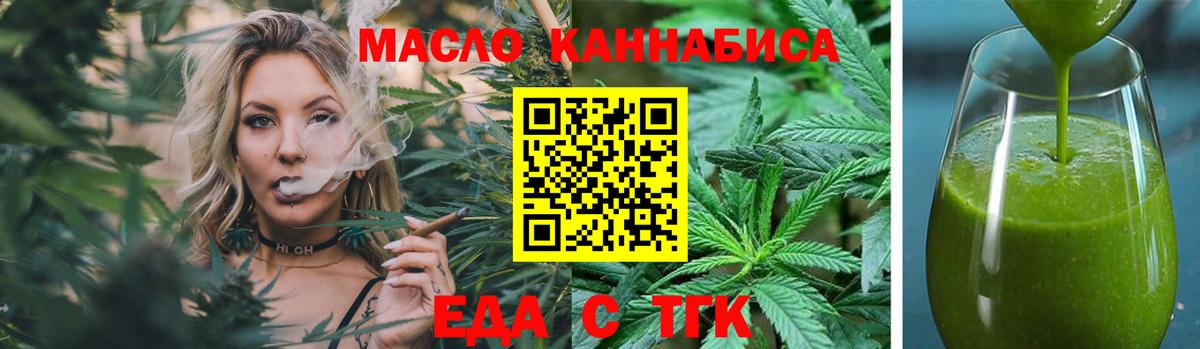 Печенье с ТГК конопля  Вход с VPN  Энгельс 