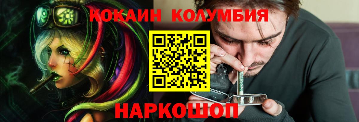 Кокаин 98% Энгельс