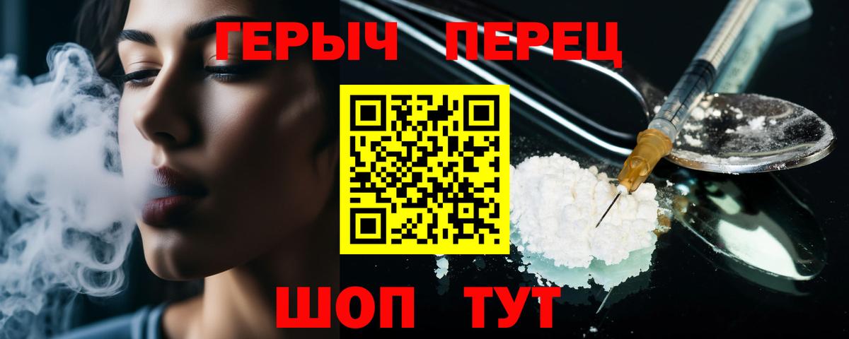 ГЕРОИН афганец Энгельс