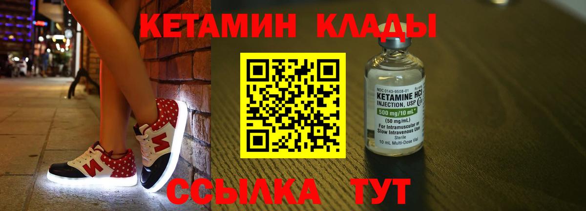 Энгельс  Кетамин ketamine  Вход с VPN 