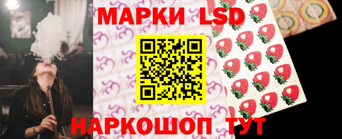 Лсд 25 экстази кислота Энгельс