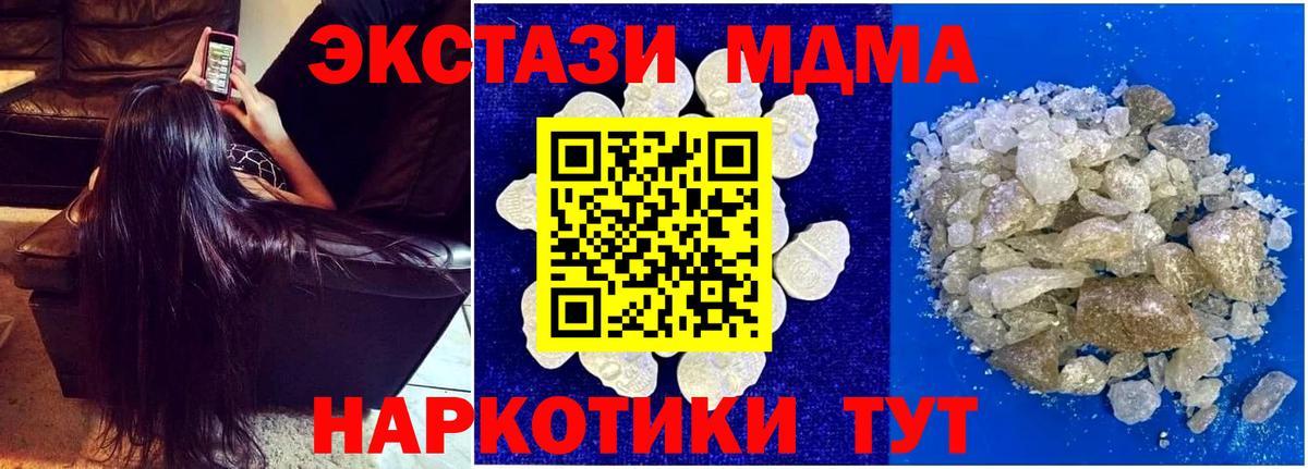 МДМА Molly  МДМА  Энгельс  Вход с VPN  MDMA молли 