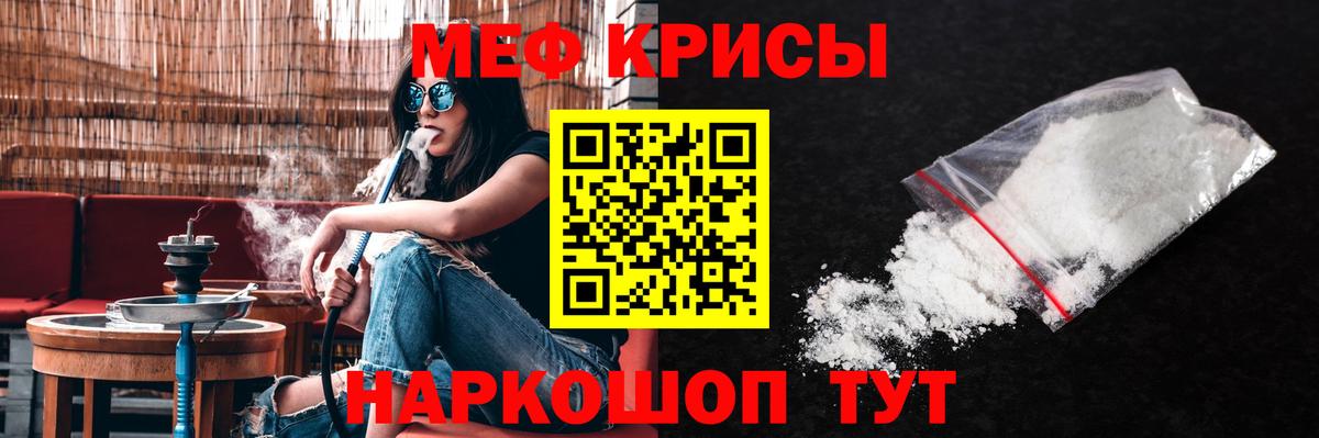 Меф  Меф кристаллы  Мефедрон  Вход с VPN  Меф мяу мяу  Энгельс 