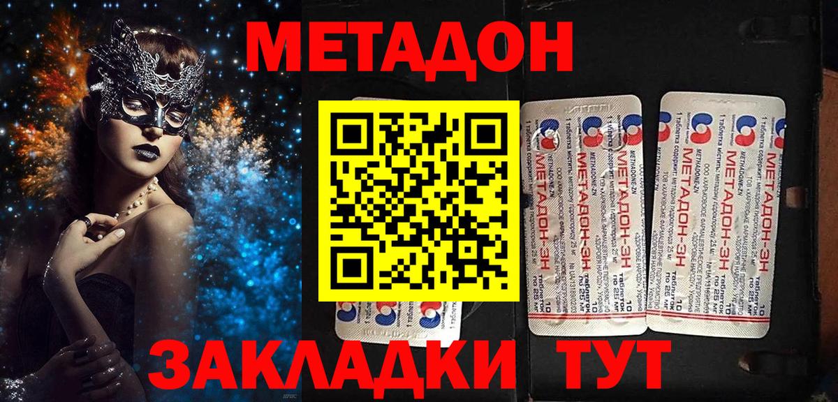 Энгельс  mega ONION  маркетплейс формула  МЕТАДОН methadone  Вход с VPN 