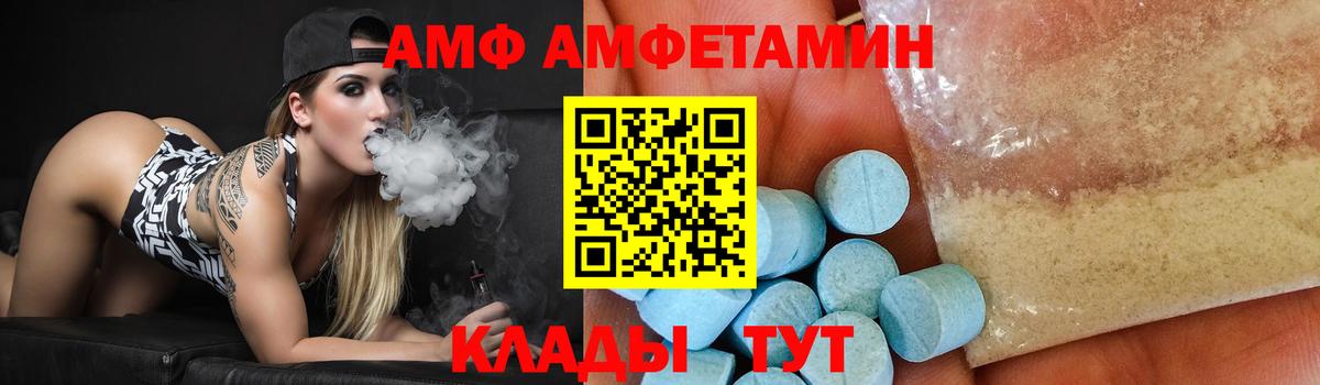 МЕТАМФЕТАМИН пудра  Вход с VPN  Энгельс 