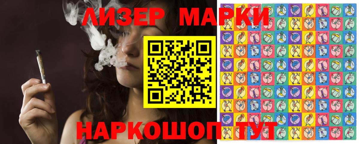 Марки N-bome 1,8мг  Вход с VPN  Энгельс  Наркотические марки  Марки N-bome 1,8мг 