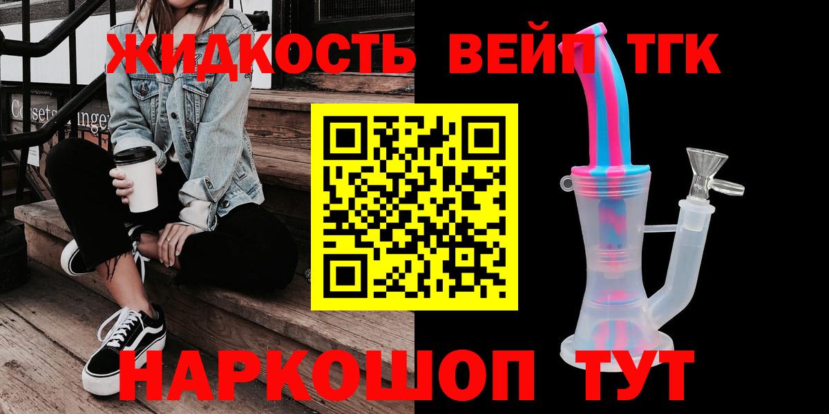 Дистиллят ТГК Wax Энгельс