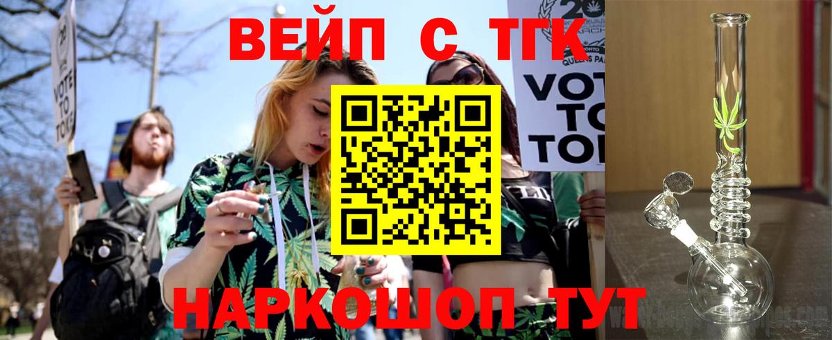 Энгельс  ТГК жижа  Вход с VPN 